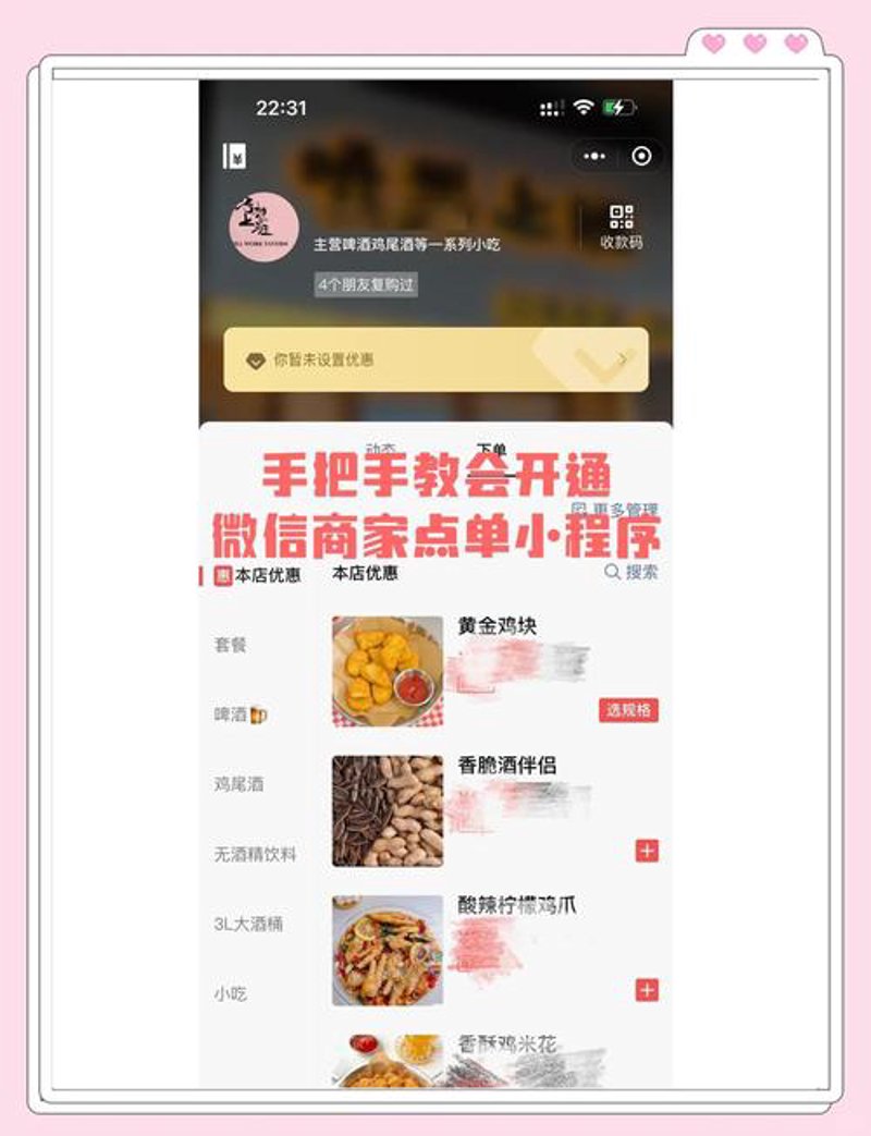 小程序开发：构建便捷生活的新途径