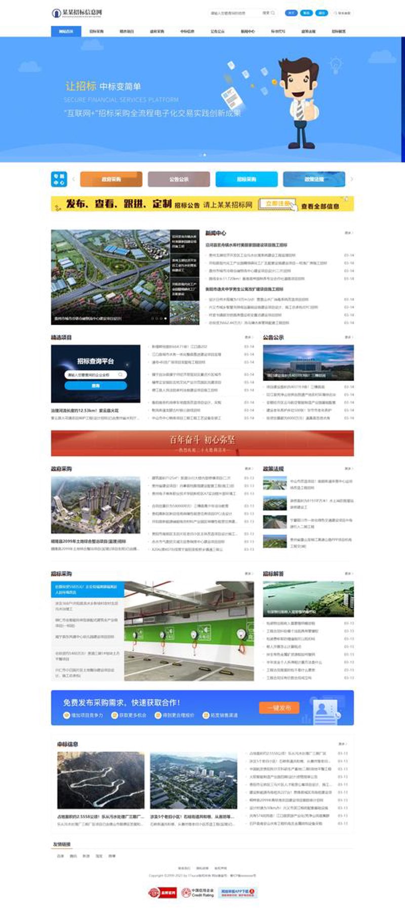企业官网定制选购指南：打造独特的网上名片